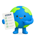 실천항목